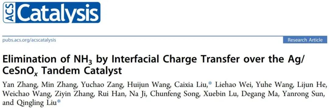 【計算+實驗】頂刊集錦：Angew、AM、AFM、Small、ACS Catalysis等成果精選