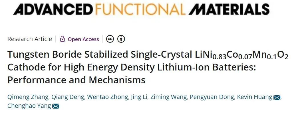 AFM：用于高能量密度鋰離子電池的硼化鎢穩(wěn)定單晶 LiNi0.83Co0.07Mn0.1O2 正極