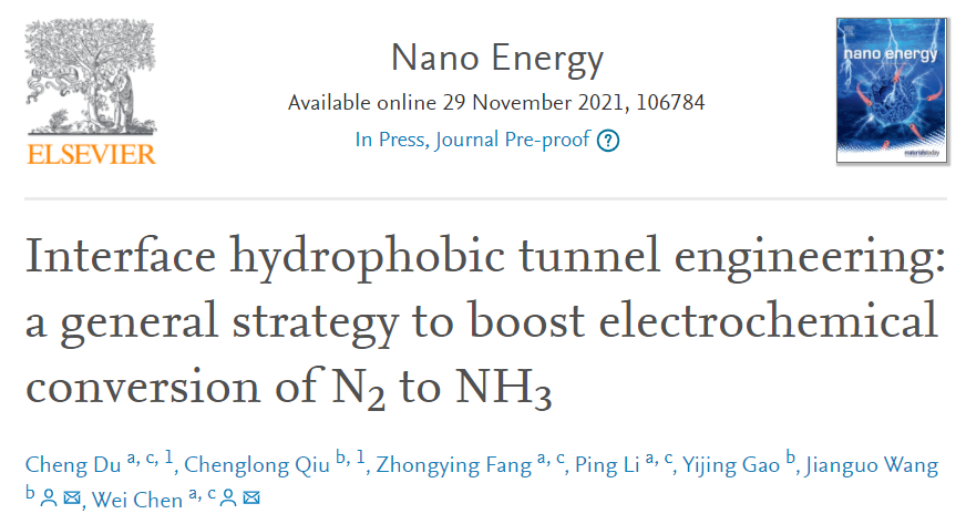 陳衛(wèi)/王建國(guó)Nano Energy：首次報(bào)道！界面疏水隧道工程：促進(jìn)N2向NH3電化學(xué)轉(zhuǎn)化的一般策略