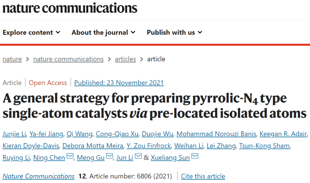 孫學(xué)良/李雋/谷猛/陳寧Nat. Commun.：預(yù)先定位孤立原子制備吡咯-N4型單原子催化劑的通用策略