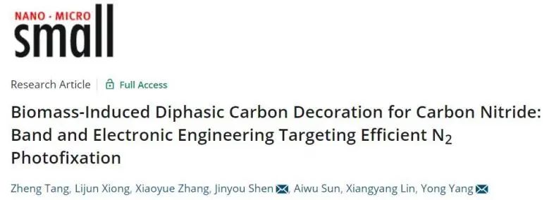 8篇催化頂刊：Small/ACS Catal./Adv. Sci./Appl. Catal. B./Chem. Eng. J.