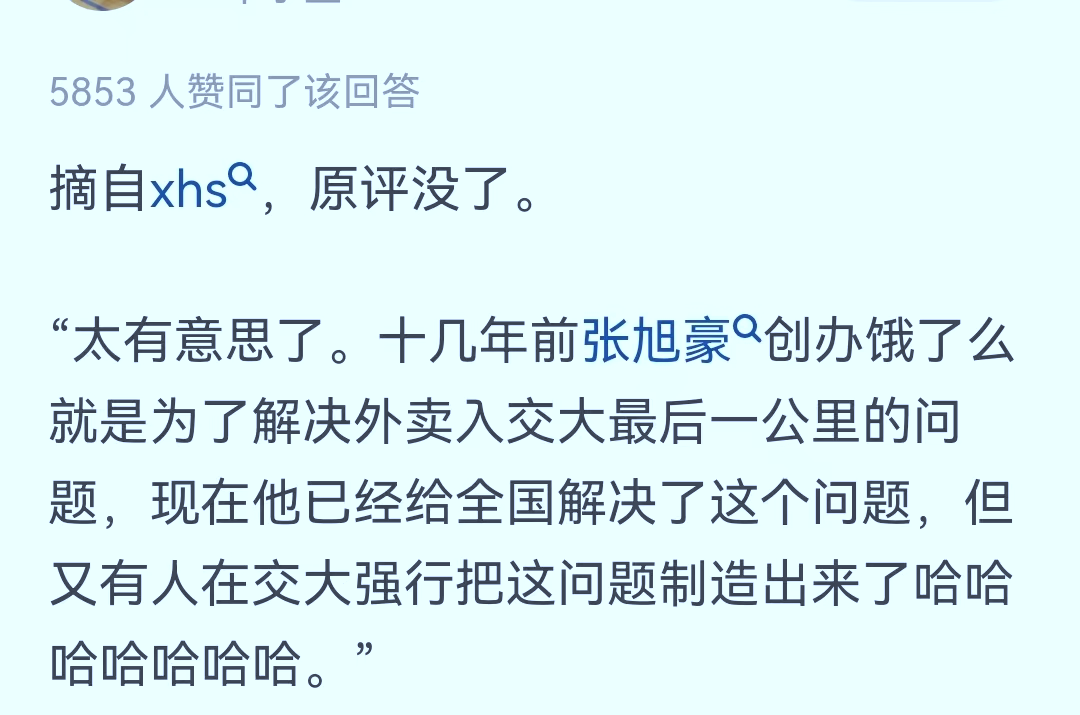 熱議！985高校禁止外賣騎手入校，學(xué)?？毓善髽I(yè)有償中轉(zhuǎn)配送，每單收騎手2.5元…