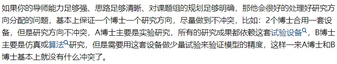 博士生科研成果被博士后截胡，或?qū)o法畢業(yè)！