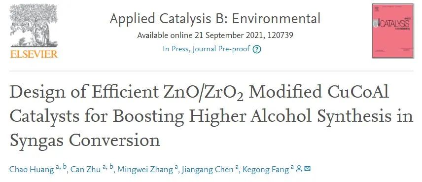 中科院房克功Appl. Catal. B.: ZnO/ZrO2改性CuCoAl催化劑用于促進(jìn)合成氣轉(zhuǎn)化中高級醇合成