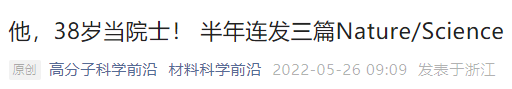 他博士畢業(yè)論文寫了1255頁，28歲評(píng)教授，38歲當(dāng)院士！