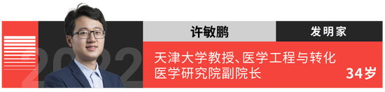 “35歲以下科技創(chuàng)新35人”名單發(fā)布！