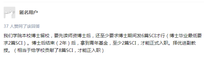 怒了！貢獻(xiàn)8篇SCI才能正式入職, 安家費(fèi)卻只有海外博士的1/10, 高校崇洋媚外何時(shí)休？