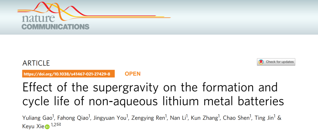 西工大謝科予Nature子刊：超重力下非水系鋰金屬電池的性能研究！