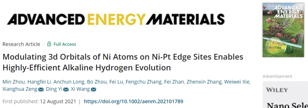 王熙/伊丁/曾祥華AEM：高出4倍！調(diào)控Ni-Pt邊緣位點(diǎn)上Ni原子的3d軌道助力高效堿性析氫