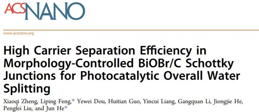 何軍/馮麗萍ACS Nano: 形貌調(diào)控BiOBr/C肖特基結(jié)用于光催化產(chǎn)氫和全分解水具有高電荷分離效率