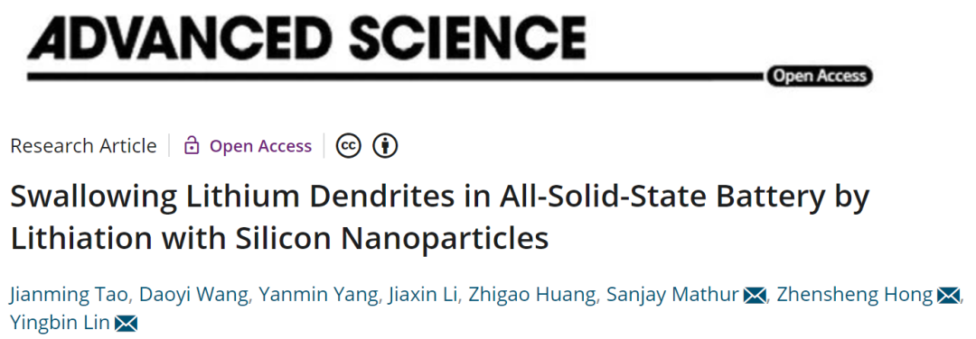 林應(yīng)斌/洪振生Adv. Sci.: Si納米顆粒鋰化吞噬全固態(tài)電池中的鋰枝晶