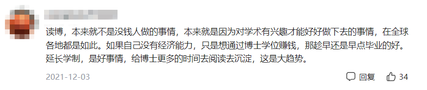 官宣！多所高校博士學(xué)制延長(zhǎng)！可教師招聘年齡卻越來(lái)越低…