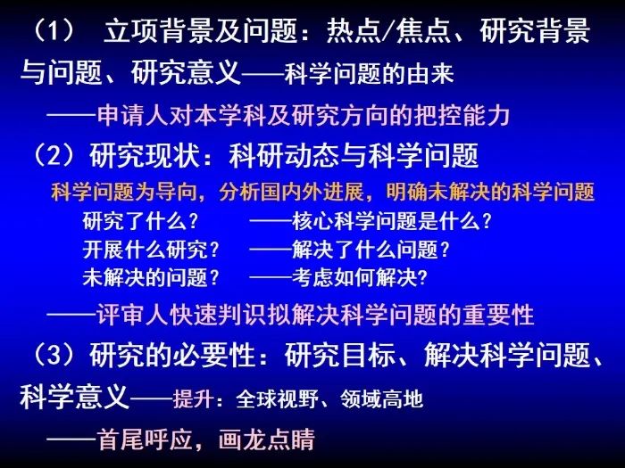 啟動(dòng)！2023年度國(guó)家自然科學(xué)基金項(xiàng)目申報(bào)部署動(dòng)員會(huì)密集召開(kāi)