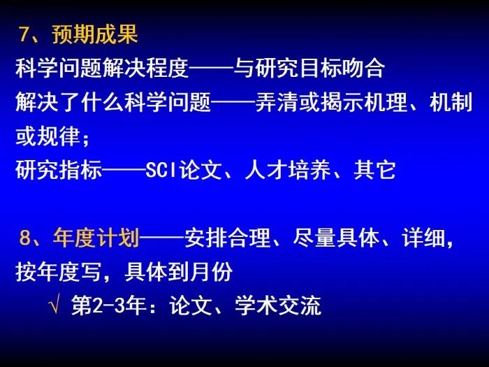 啟動(dòng)！2023年度國(guó)家自然科學(xué)基金項(xiàng)目申報(bào)部署動(dòng)員會(huì)密集召開(kāi)