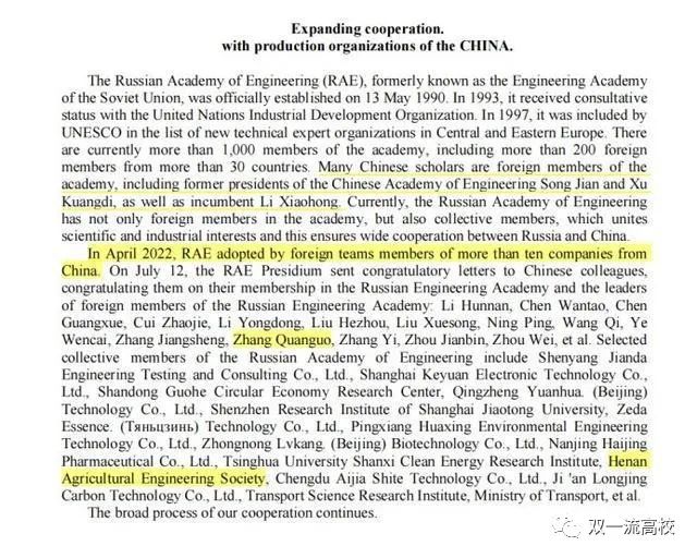 知名教授的“俄羅斯工程院外籍院士”身份，是假的？本人回應(yīng)！