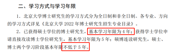 多所高校宣布博士學(xué)制延長！教師招聘年齡卻越來越低…