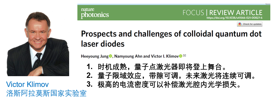 罕見！Nature Photonics召集大佬們，共商溶液法顯示器件