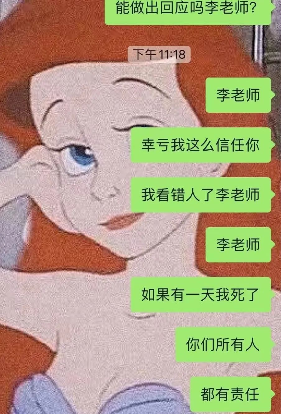 突發(fā)！211大學輔導員被指多次性騷擾女學生，目前已被停職，學校：正在調(diào)查！