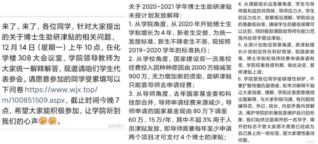 博士專項助學金遲遲不發(fā)放！985高校博士生助研津貼被克扣？