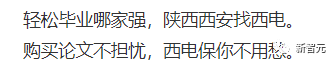 活久見！西電畢設(shè)門處理結(jié)果：只讓肇事者延畢一年、取消保研！