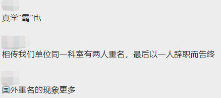 迷惑！博士連續(xù)6次向同事投毒，想讓他休息一下...