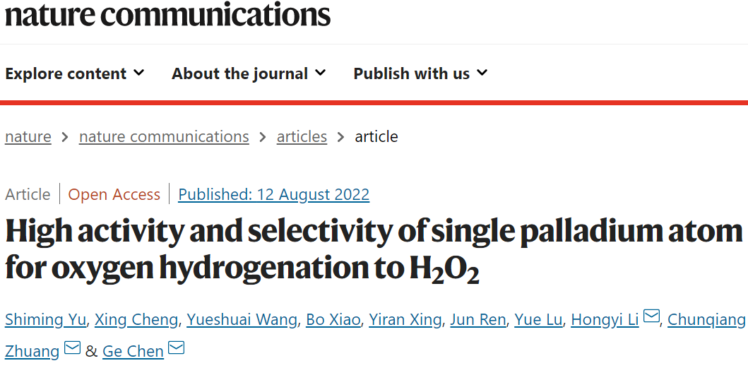 Nature子刊：O-Pd/TiO2高活性和選擇性的氧加氫制H2O2