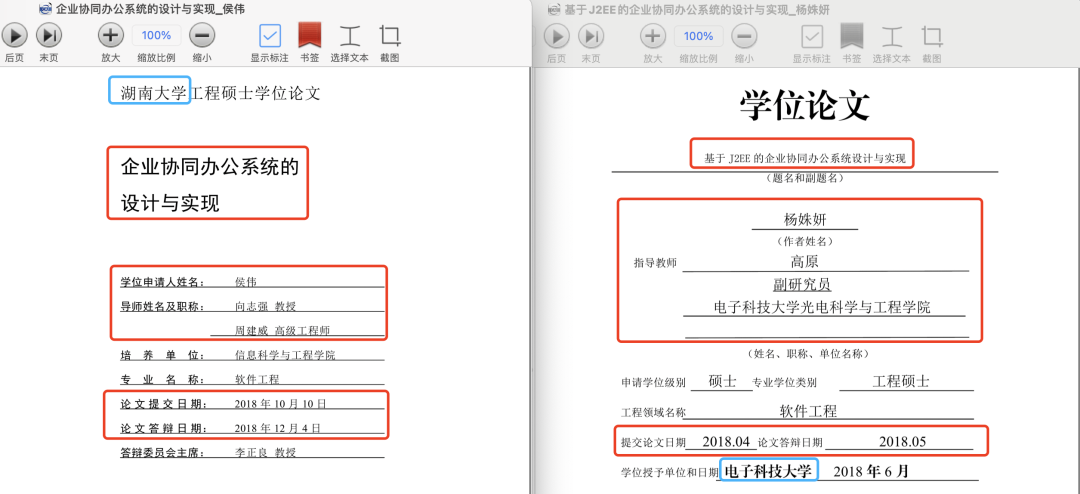 瘋了！這才剛過去1天，湖南大學又現(xiàn)100%抄襲的碩士論文……