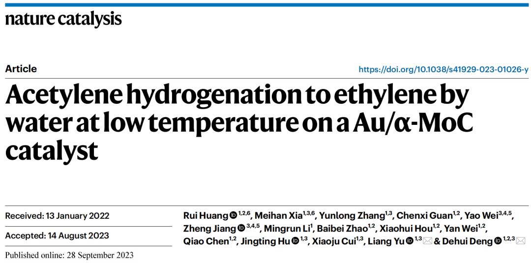 超強(qiáng)！一周內(nèi)Nature大子刊三連擊！大化所鄧德會/于良再發(fā)Nature Catalysis！