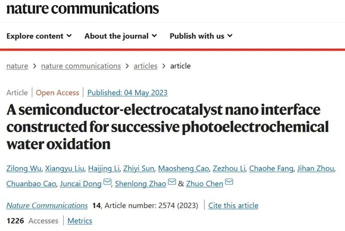 催化頂刊合集：Nature子刊、EES、ACS Catalysis、ACS Nano、Small、CEJ等成果！