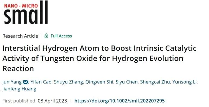 催化頂刊合集：JACS、ACS Catalysis、AM、AEM、CEJ、Small等成果！