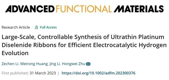 AFM：大規(guī)模、可控的合成用于高效電催化析氫的超薄PtSe2帶