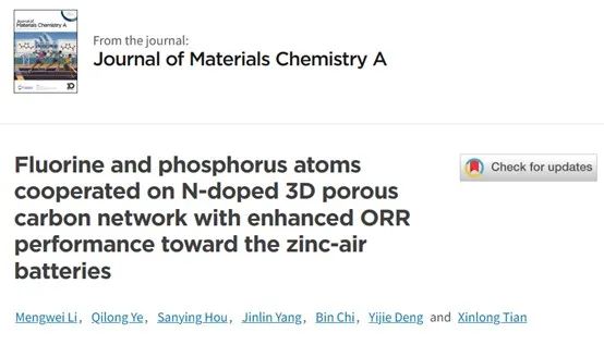 催化頂刊合集：Nature子刊、JMCA、Small、Carbon Energy、AFM、CEJ等成果！