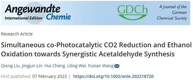 Angew.：光催化二氧化碳還原和乙醇氧化協(xié)同合成乙醛