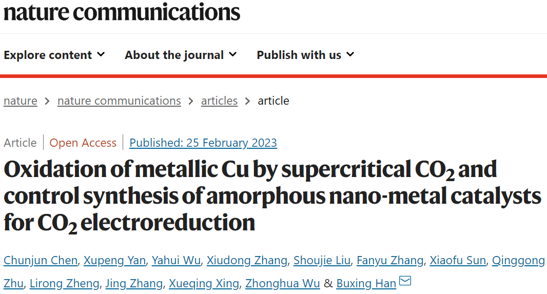 繼JACS后，韓布興院士團(tuán)隊(duì)又發(fā)Nature子刊！