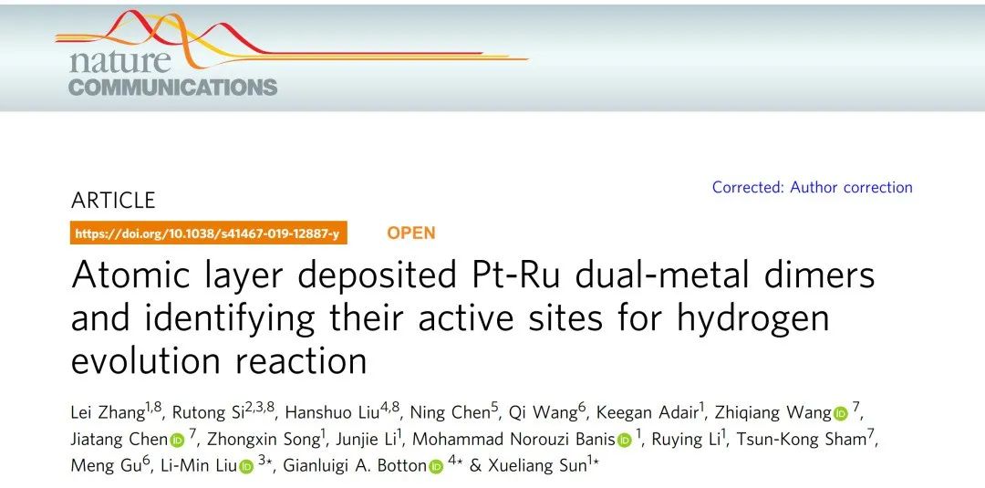 國家級“四青”人才、Science一作！張雷教授線上報告：氫燃料電池超低Pt催化劑！