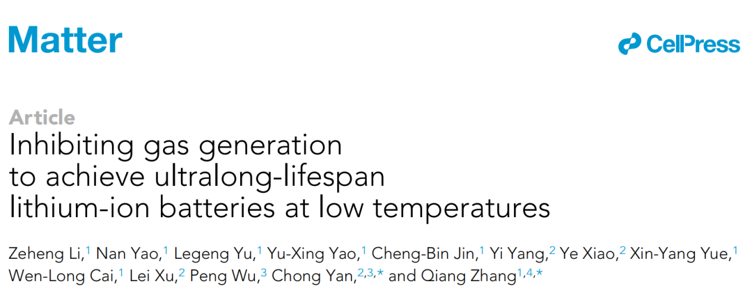 張強/閆崇Matter：低溫下軟包鋰電池產氣研究