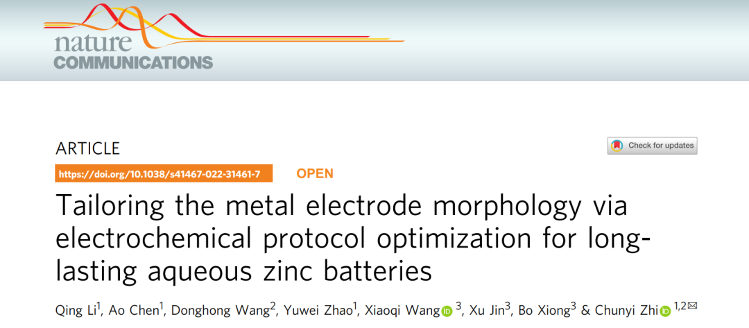 支春義Nature子刊：10000次循環(huán)，水系Zn電池！