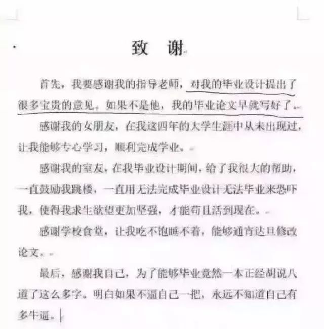 我和我的導(dǎo)師，像極了兩個不相愛的人，迫于封建制度強行在一起...