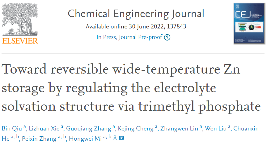 深圳大學米宏偉課題組CEJ：通過磷酸三甲酯（TMP）調(diào)整鋅離子溶劑化結構實現(xiàn)寬溫域的鋅離子儲能
