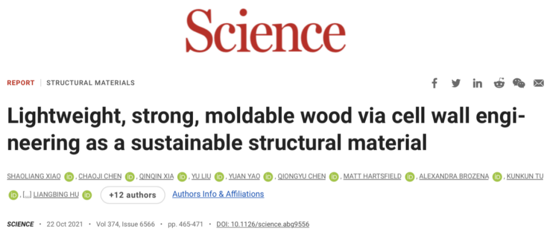 Science封面！胡良兵又獲突破，昨天才剛發(fā)完Nature??！