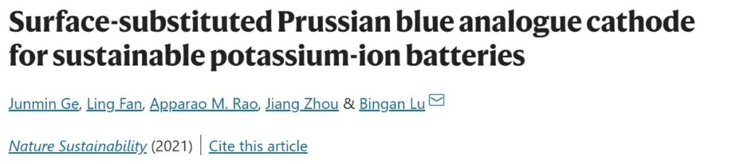 湖大魯兵安Nat. Sustain.：水系鉀離子電池?zé)o衰減循環(huán)130000次！