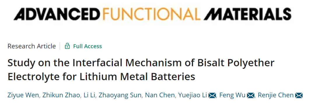 吳鋒院士/陳人杰/李月姣AFM：鋰金屬電池雙鹽聚醚電解質(zhì)界面機理研究