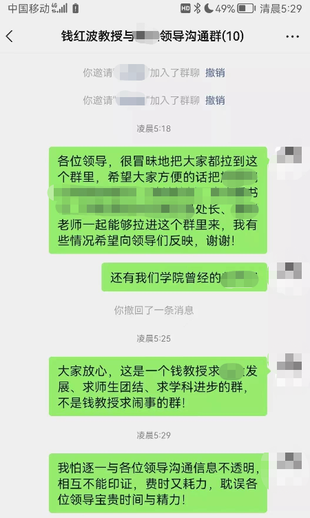 上海一高校副教授公開辭職！凌晨拉領(lǐng)導(dǎo)進群...