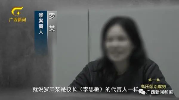 落馬！高校原校長被查，曾揚言教職工“誰向巡視組告狀便收拾誰”！