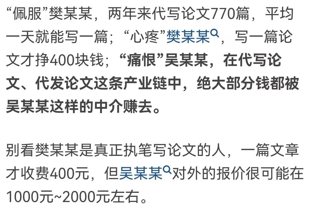 代寫700篇論文，近一半報酬被拖欠，槍手一怒起訴追討，法院判了！