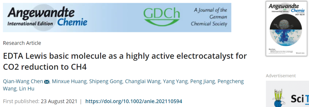 中科大陳乾旺Angew.：首次報(bào)道！EDTA作為高活性電催化劑，助力CO2還原為CH4