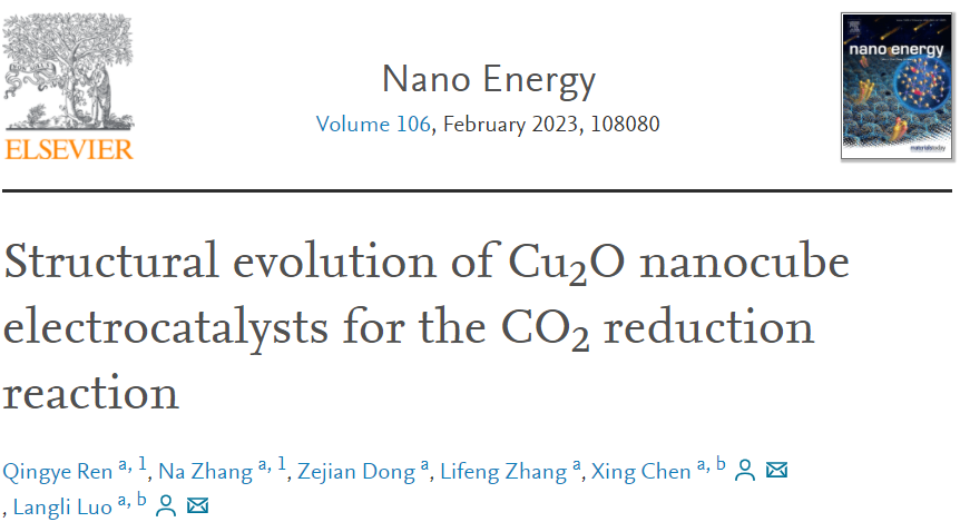 天大?Nano Energy：探究Cu2O納米立方體電催化劑的結(jié)構(gòu)演變