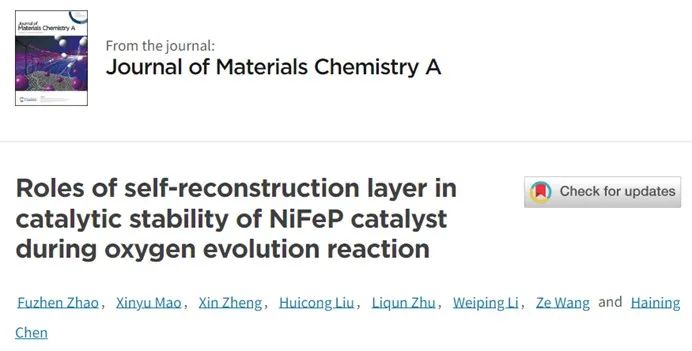 催化頂刊集錦：AFM、JMCA、AEM、AM、ACS Catalysis、Small等成果