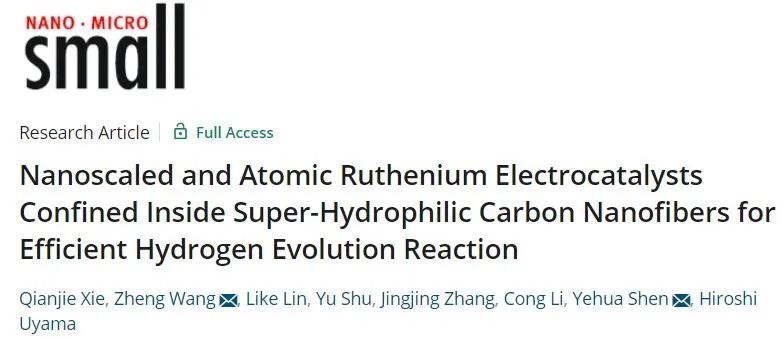 申燁華/王正Small: 超親水碳納米纖維內(nèi)限制的納米級(jí)和原子Ru電催化劑用于高效HER