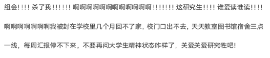 某高校導(dǎo)師規(guī)定5年發(fā)8篇一作才能畢業(yè)，全體實(shí)驗(yàn)室成員集體瘋了......